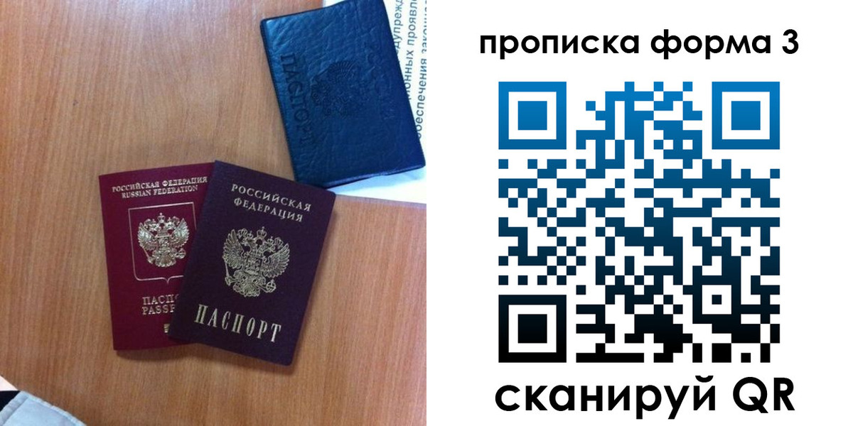 временная регистрация для всех в Сочи