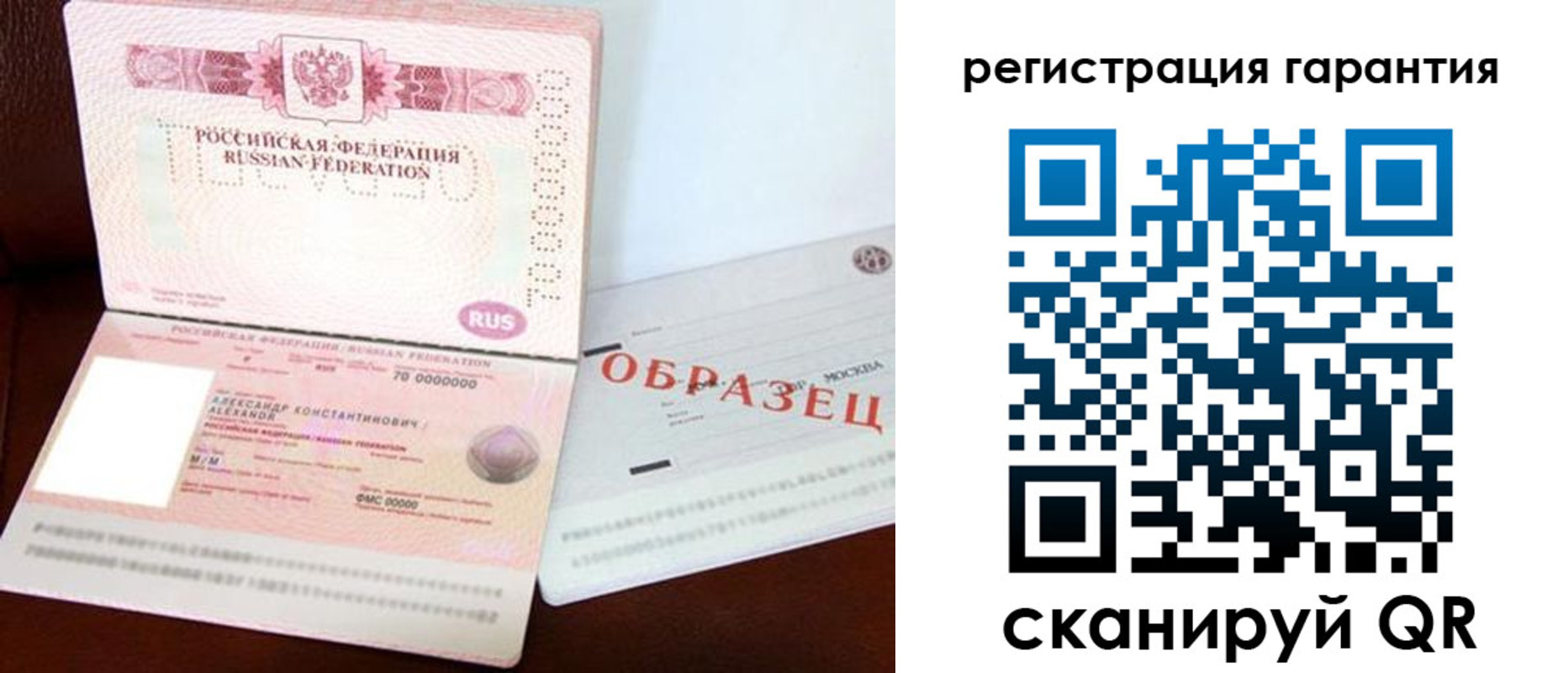 регистрация для школы в Сочи