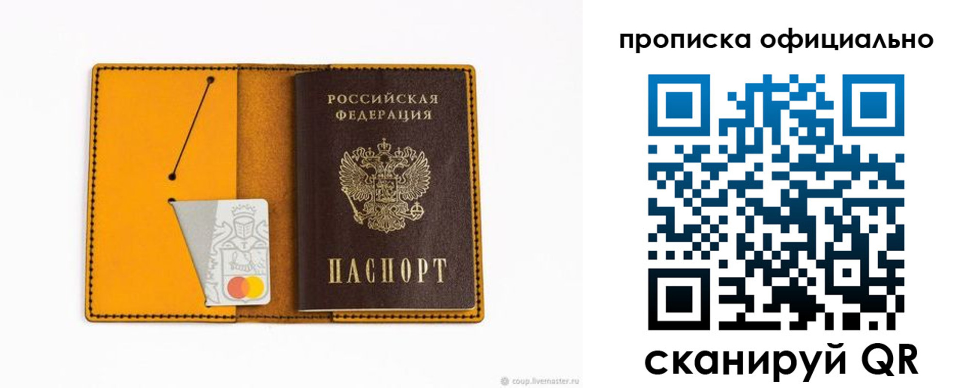 временная регистрация госуслуги в Сочи