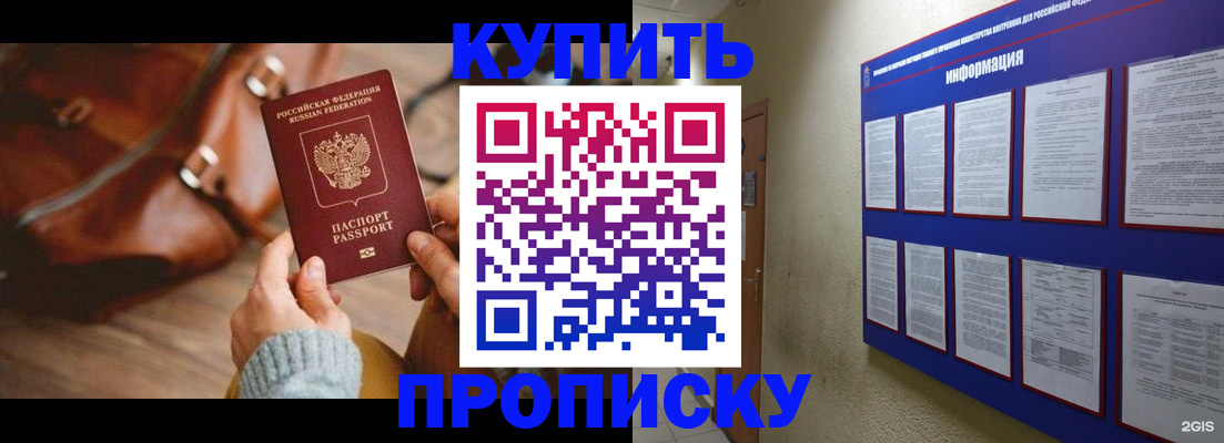 временная регистрация в Сочи