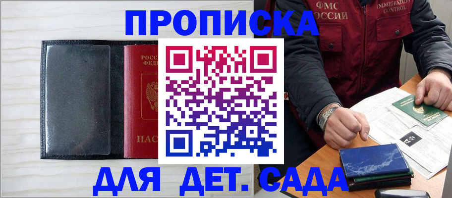 временная регистрация госуслуги в Сочи