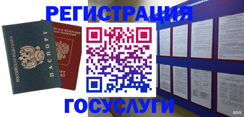 временная регистрация поиск в Сочи