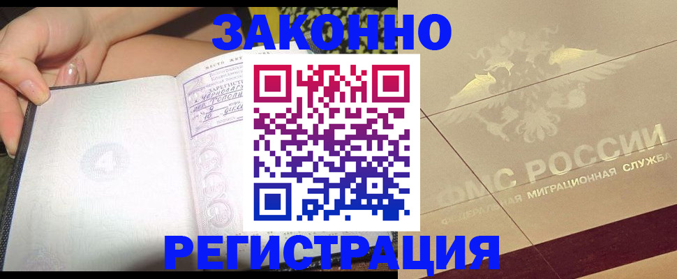 регистрация для школы в Сочи