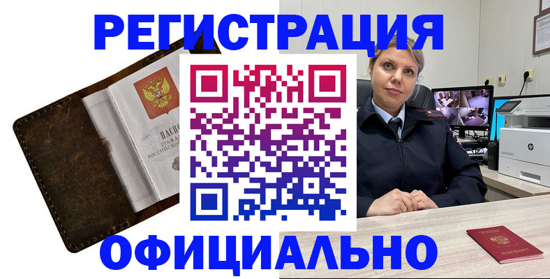 регистрация для школы в Сочи