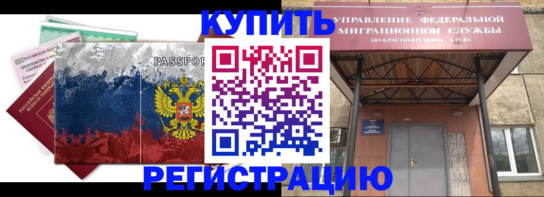 временная регистрация гарантия в Сочи